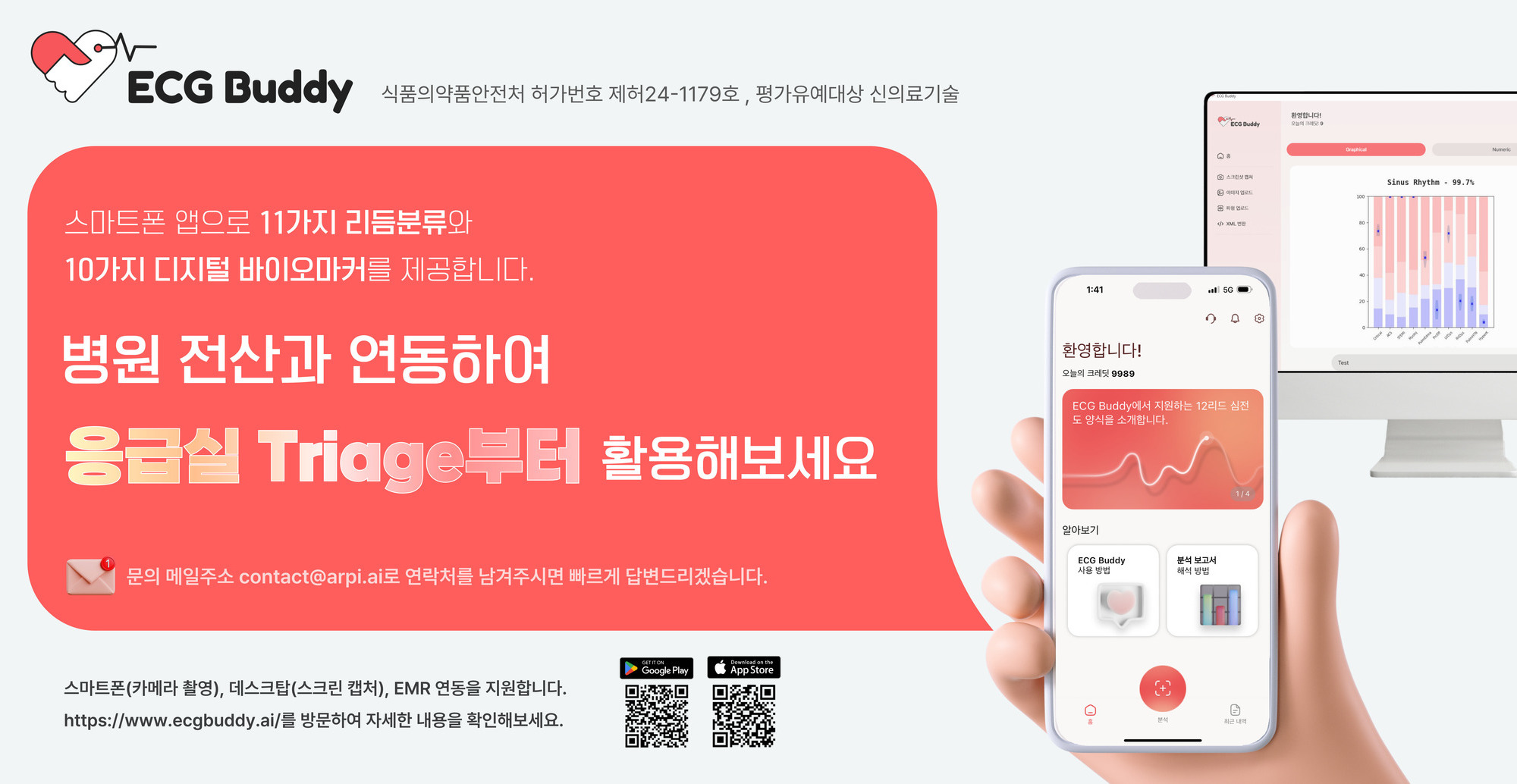 알피