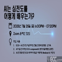 2025 1차 집담회