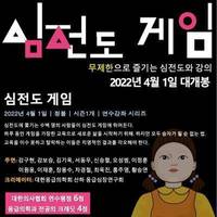 2022 심전도 심포지움